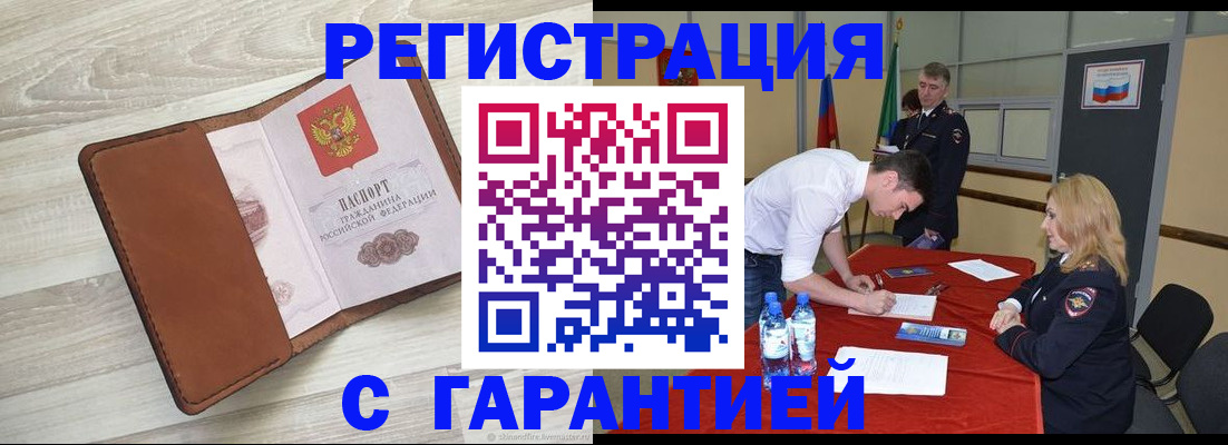 временная регистрация госуслуги в Серове