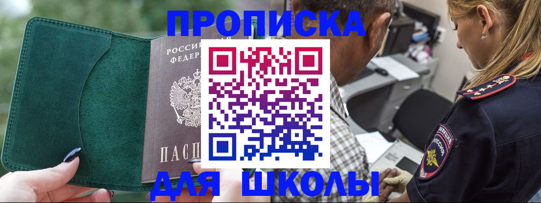 временная регистрация адрес в Серове