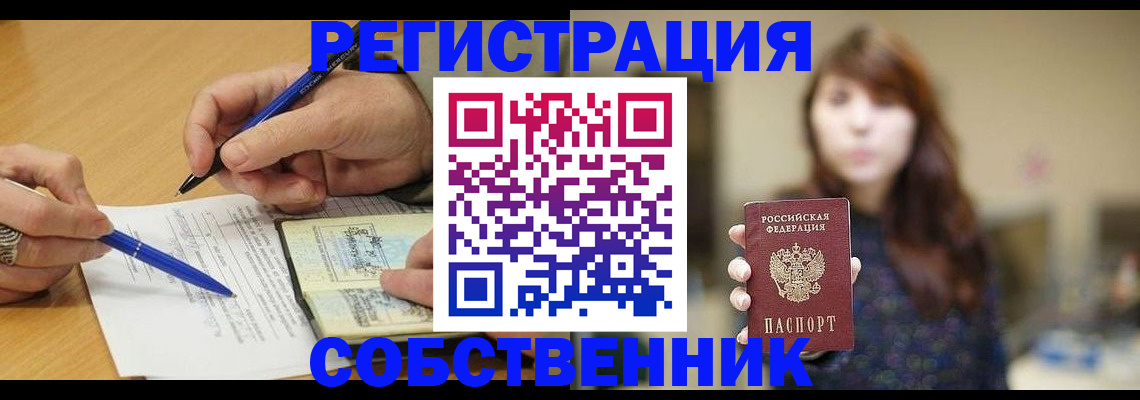 прописка иностранных граждан в Серове