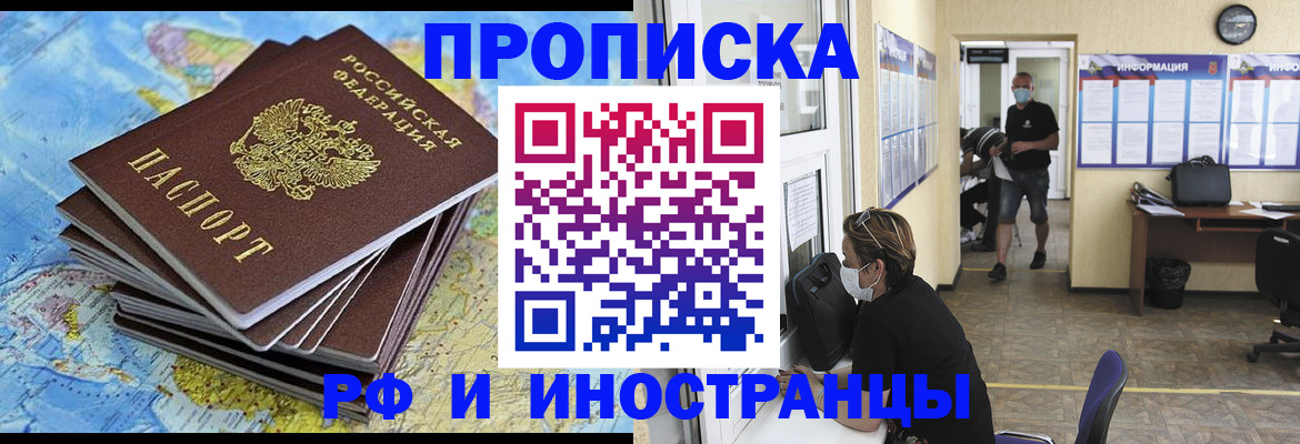 где прописаться в Серове