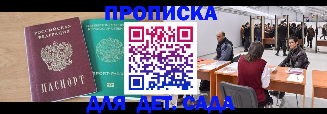 временная регистрация для всех в Серове