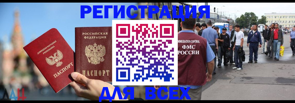 прописка законно в Серове